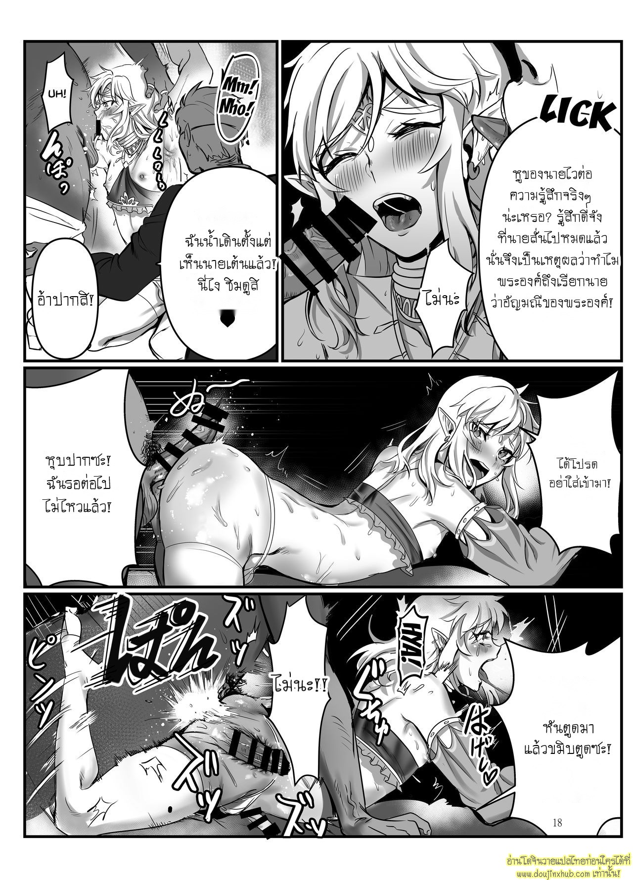 เซลด้าร่านรัก-16